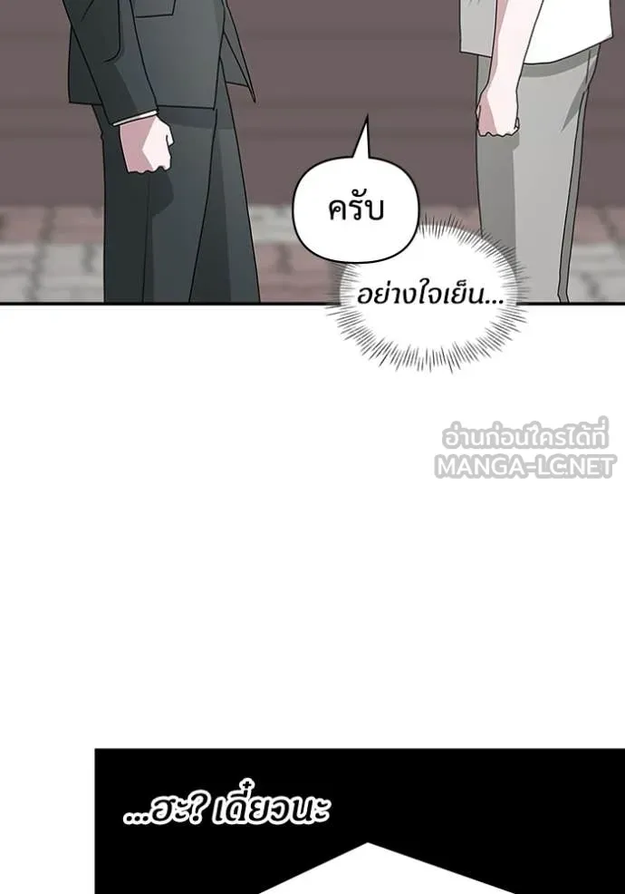 ฉันเนี่ยนะ ตอนที่ 53 รูปที่ 99