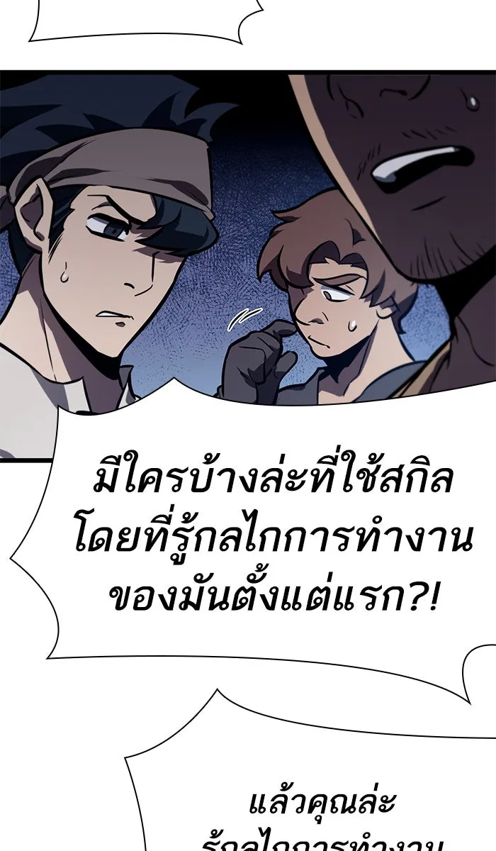 หลังวันสิ้นโลก ตอนที่ 16 รูปที่ 88