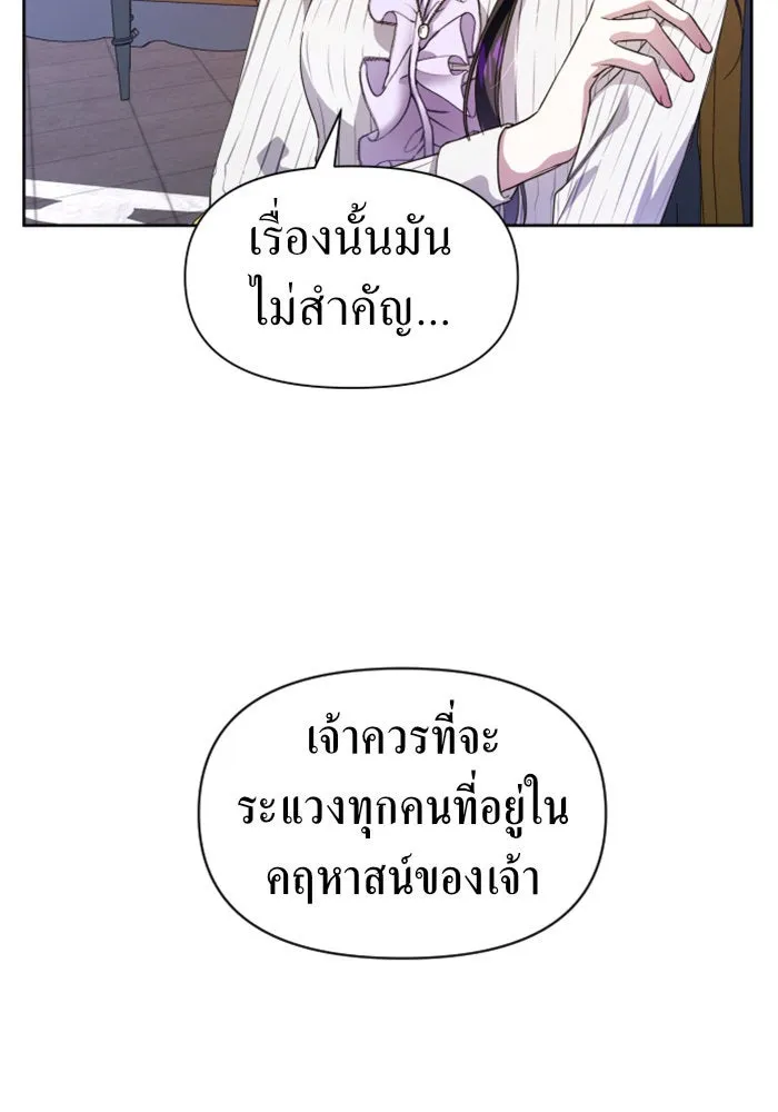 ชิงชีวิตพลิกลิขิตชะตา ตอนที่ 44. ทำยังไงถึงกลับไปยังร่างเดิมได รูปที่ 74