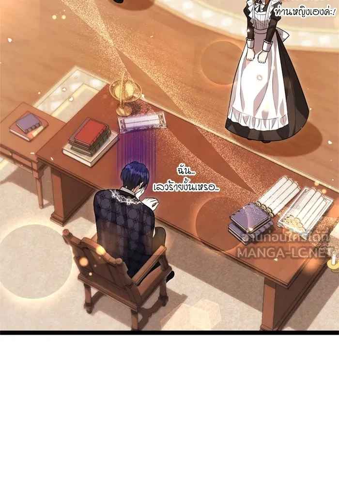 ป๊ะป๋าขา หนูลาแล้ว ตอนที่ 16 รูปที่ 108