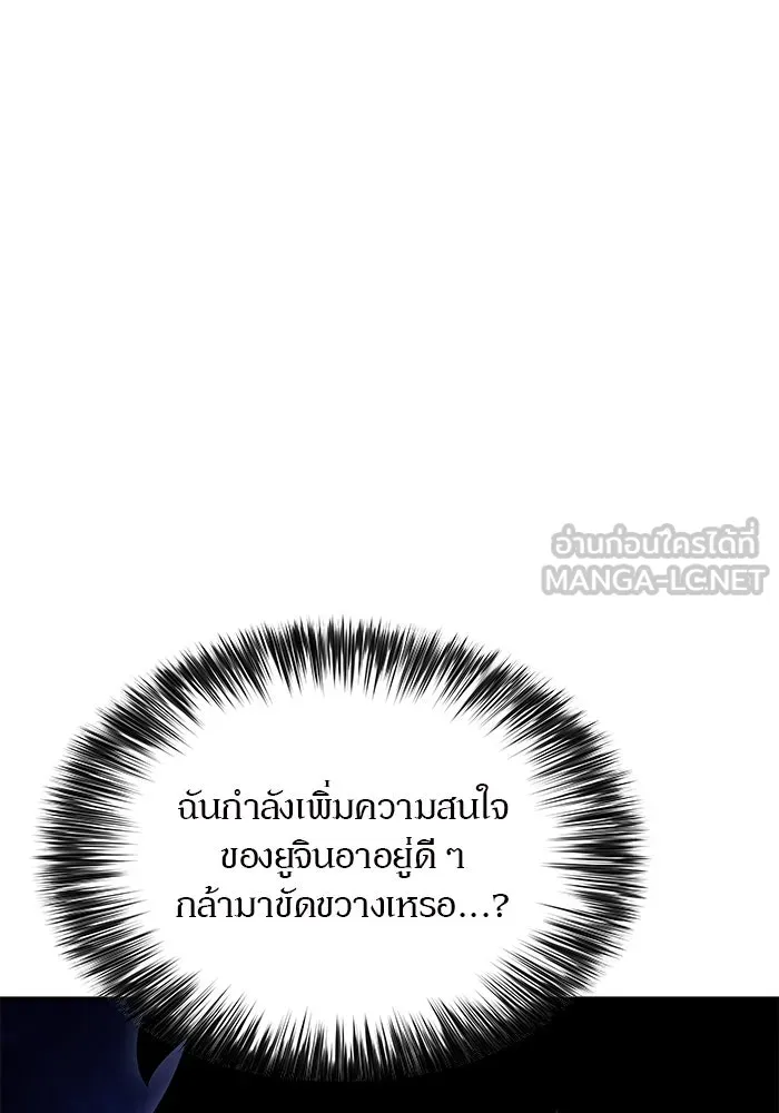 ผู้เล่นหน้าใหม่เลเวลแมกซ์ ตอนที่ 205 มาสเตอร์ฝึกสัตว์ (3) รูปที่ 123