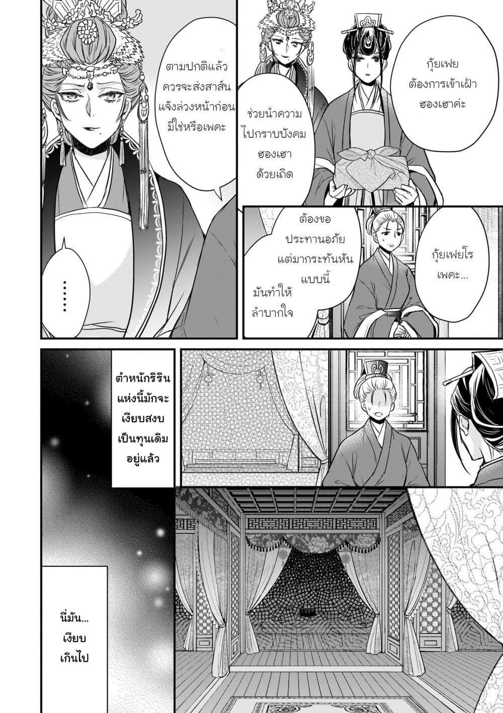 Manga-lc-com อ่านมังงะ อ่านการ์ตูน ออนไลน์ ฟรี Gekkakoku Kiiden ตอนที่ 1 2 3 4 5 6 7 8 9 10 11 12 13 14 ฟรี ไม่มีโฆษณา Manga-lc - อ่าน มังงะ อ่าน การ์ตูน ออนไลน์ อ่านมังงะ ฟรี