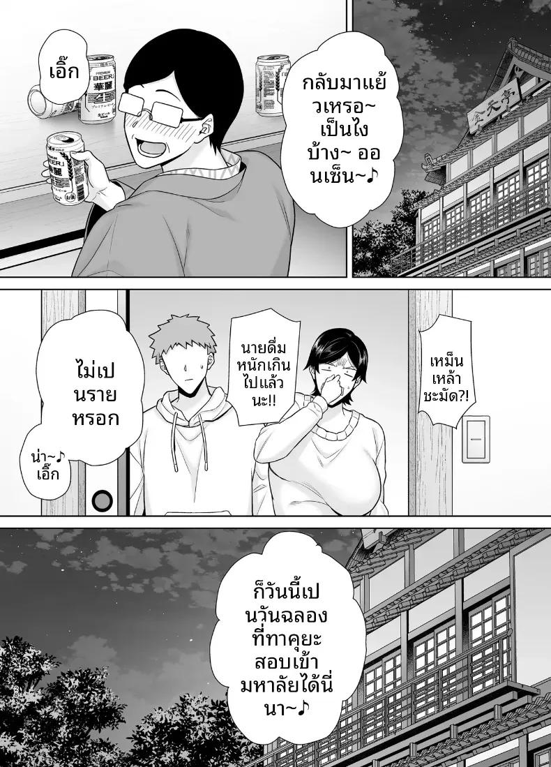 Doujin-Lc- อ่าน โดจิน มังฮวา เกาหลี ญี่ปุ่น จีน แปลไทย เเม่เองก็เป็นผู้หญิงนะ [Boindou] ตอนที่ 1 2 3 4 5 6 7 8 9 10 11 12 13 14 ฟรี ไม่มีโฆษณา อ่าน โดจิน Manhwa เกาหลี ญี่ปุ่น จีน เรามีครบ คัดมาให้เน้นๆ โดจิน 18+ รับประกันความฟินโดย  Doujin Lc