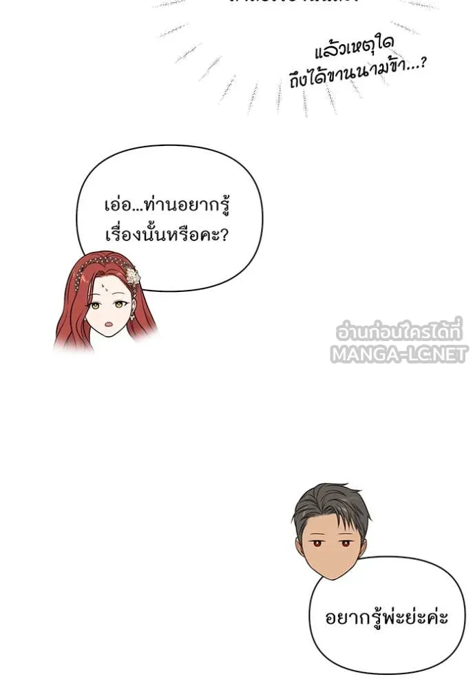 ห้องนอนลับ ตอนที่ 146 รูปที่ 72