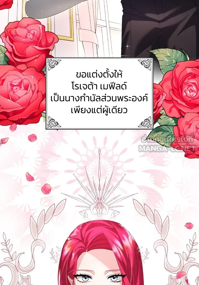 ทำแบบนี้ไม่ได้เพคะ องค์ชาย ตอนที่ 4 รูปที่ 90