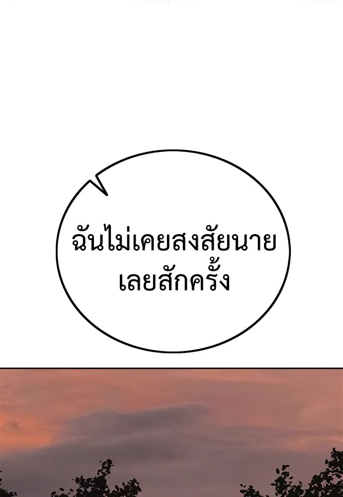 ผู้คุมหมายเลข 0 ตอนที่ 3 รูปที่ 106