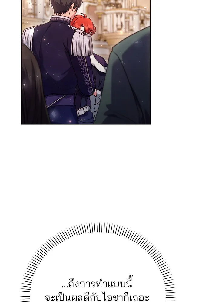 แผนหย่าสามีทรราช ตอนที่ 8 รูปที่ 94