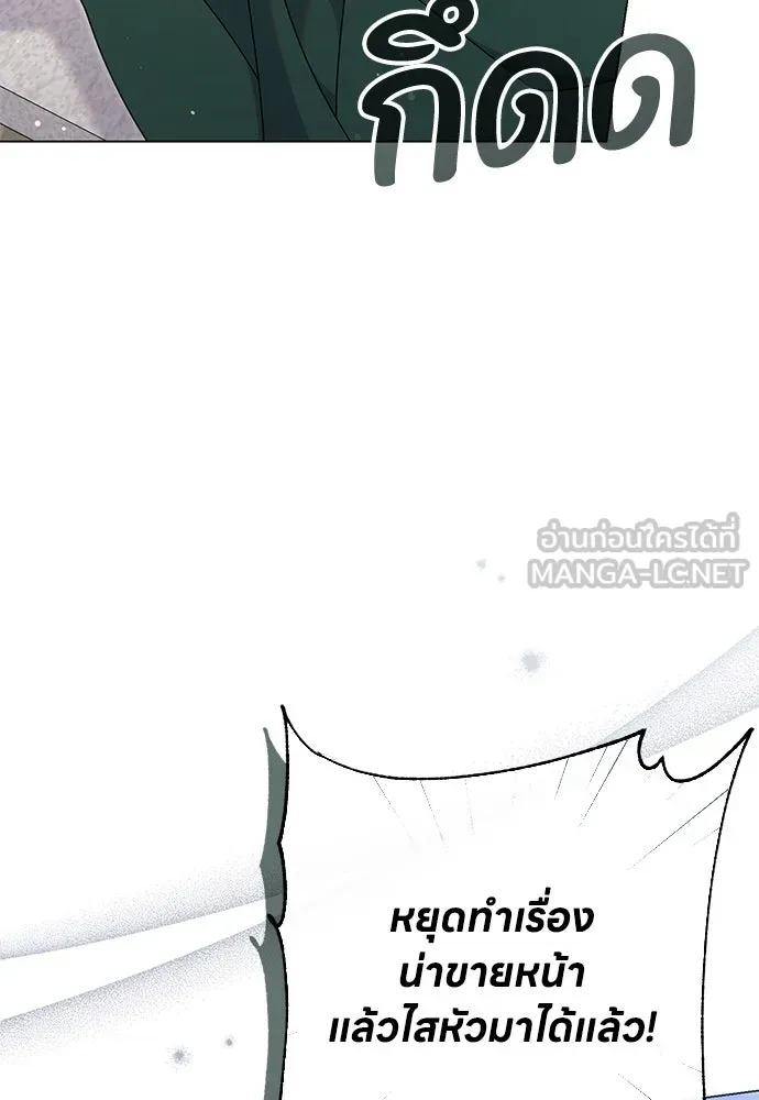 ครอบครัวผิดแผน ตอนที่ 63 รูปที่ 39