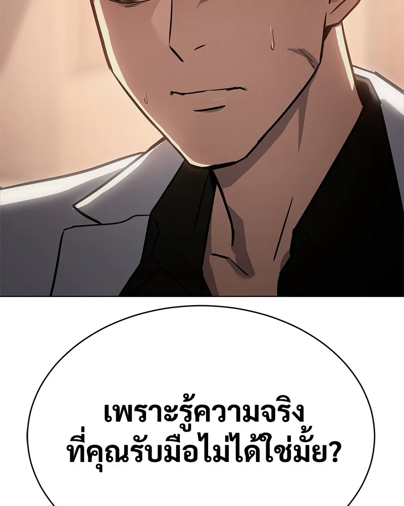 แบคXX ตอนที่ 19 รูปที่ 89