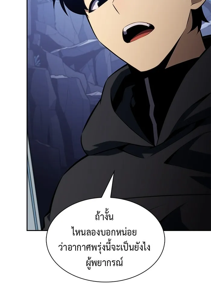 ลูกชายคนเล็กของดยุกคือมือสังหาร ตอนที่ 103 รูปที่ 35