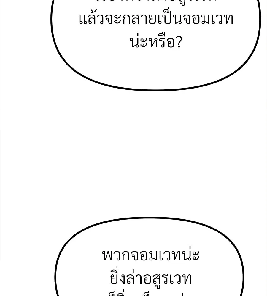 จอมเวทคนเลี้ยงแกะ ตอนที่ 6 รูปที่ 184