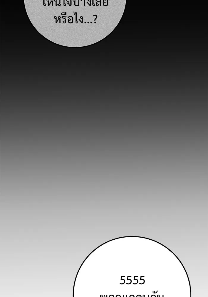 ราชินีนักบู๊ ตอนที่ 54 รูปที่ 139