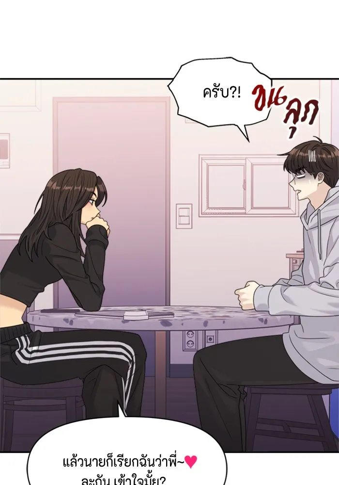 Couple Breaker ตอนที่ 13 รูปที่ 26