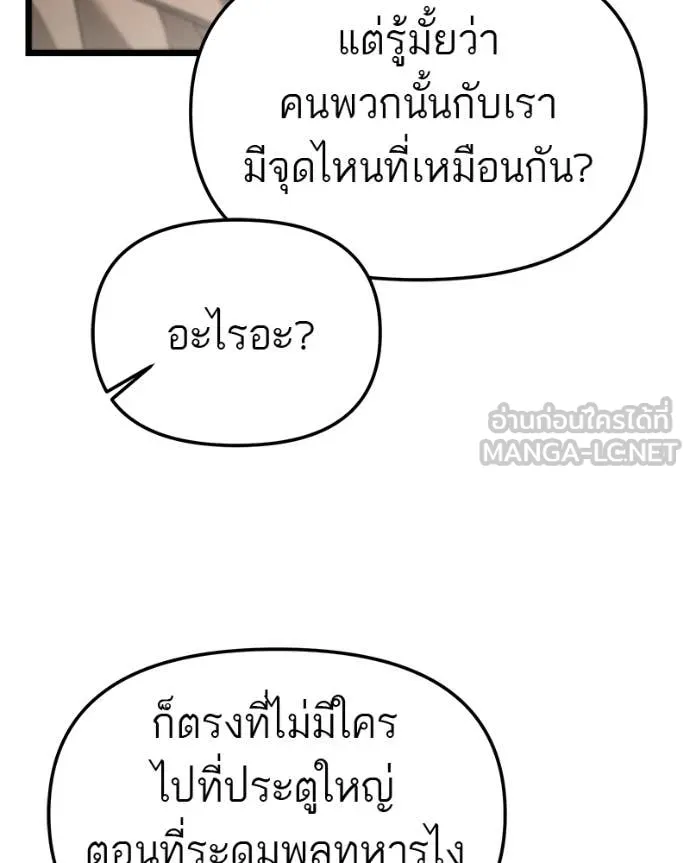 โทษที พื้นที่นี้ ตอนที่ 33 รูปที่ 129