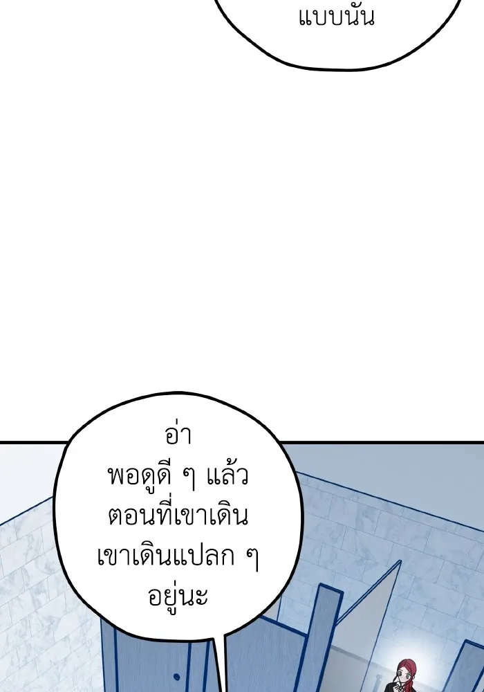 รักนี้ไม่มีรีไซเคิล ตอนที่ 83 รูปที่ 74