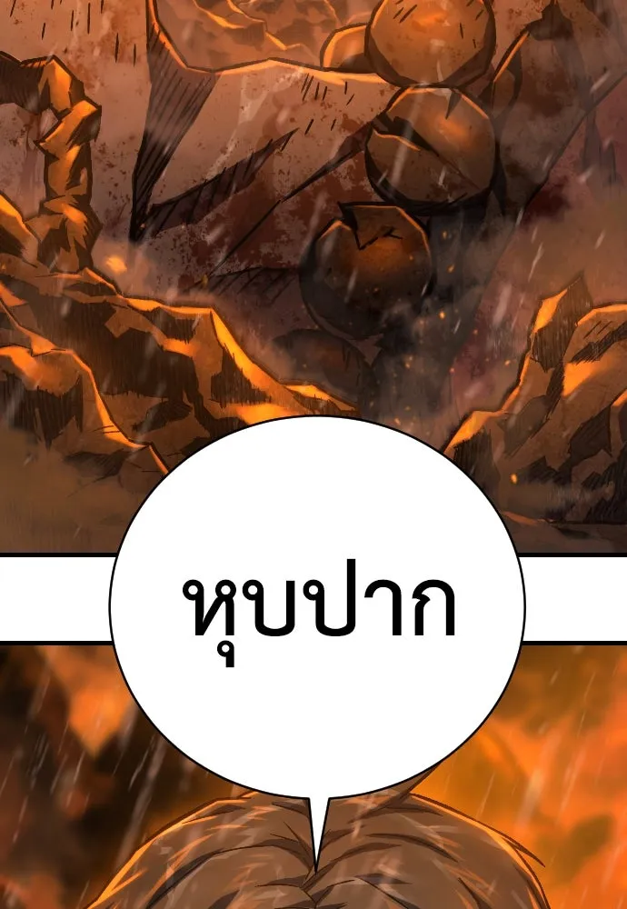 เพชฌฆาตลงทัณฑ์ ตอนที่ 1 รูปที่ 13