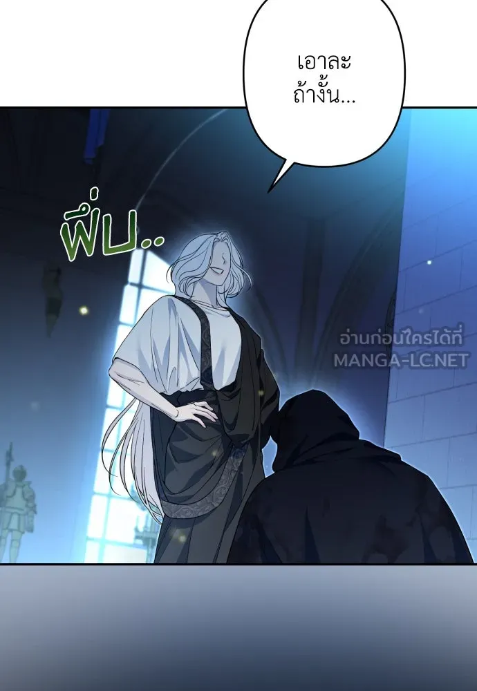 เลดี้มินต์ ตอนที่ 86 รูปที่ 27
