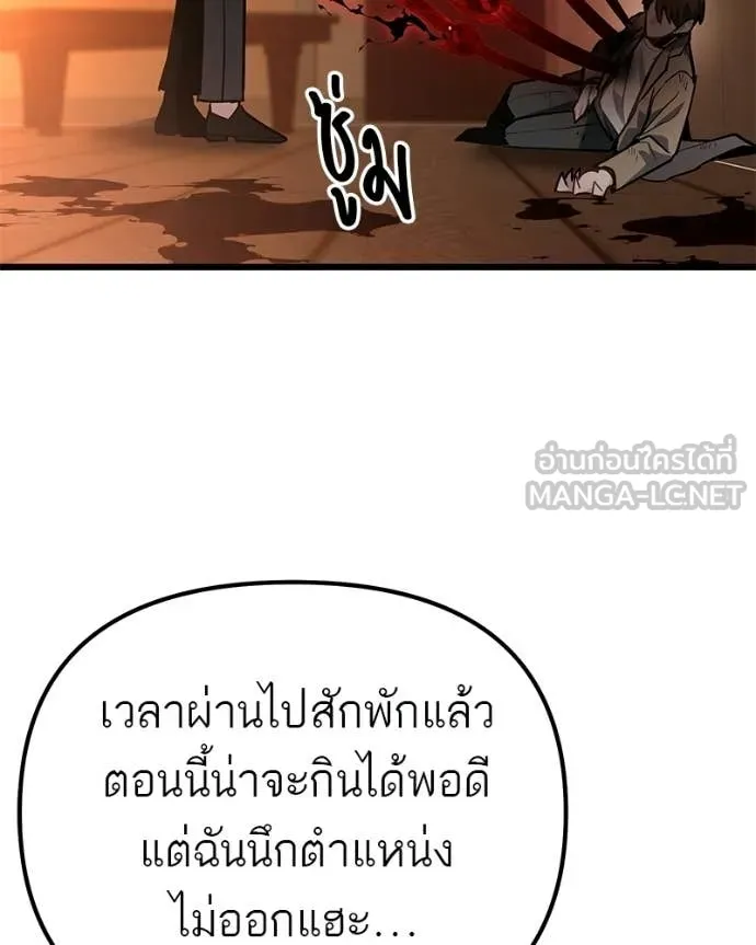 โทษที พื้นที่นี้ ตอนที่ 68 รูปที่ 130