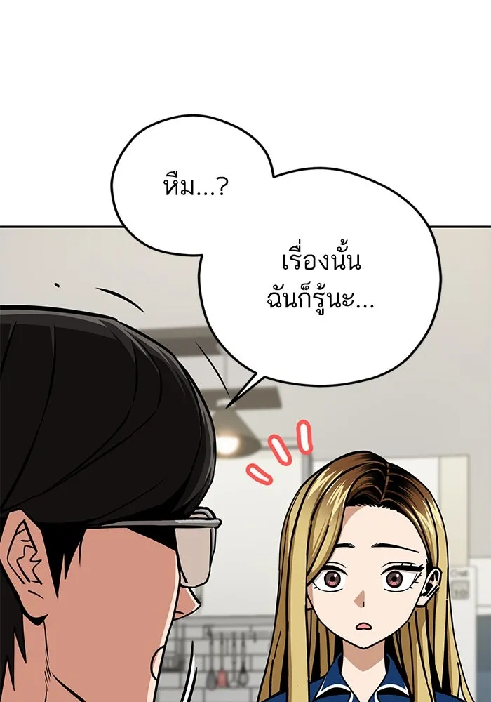 โชคชะตานำพารัก ตอนที่ 98 ฉลาด รูปที่ 50