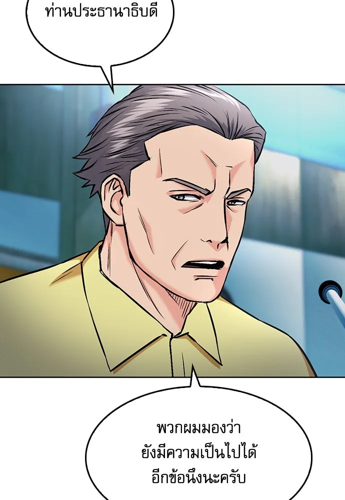 ดรูอิดแห่งสถานีโซล ตอนที่ 69 รูปที่ 35