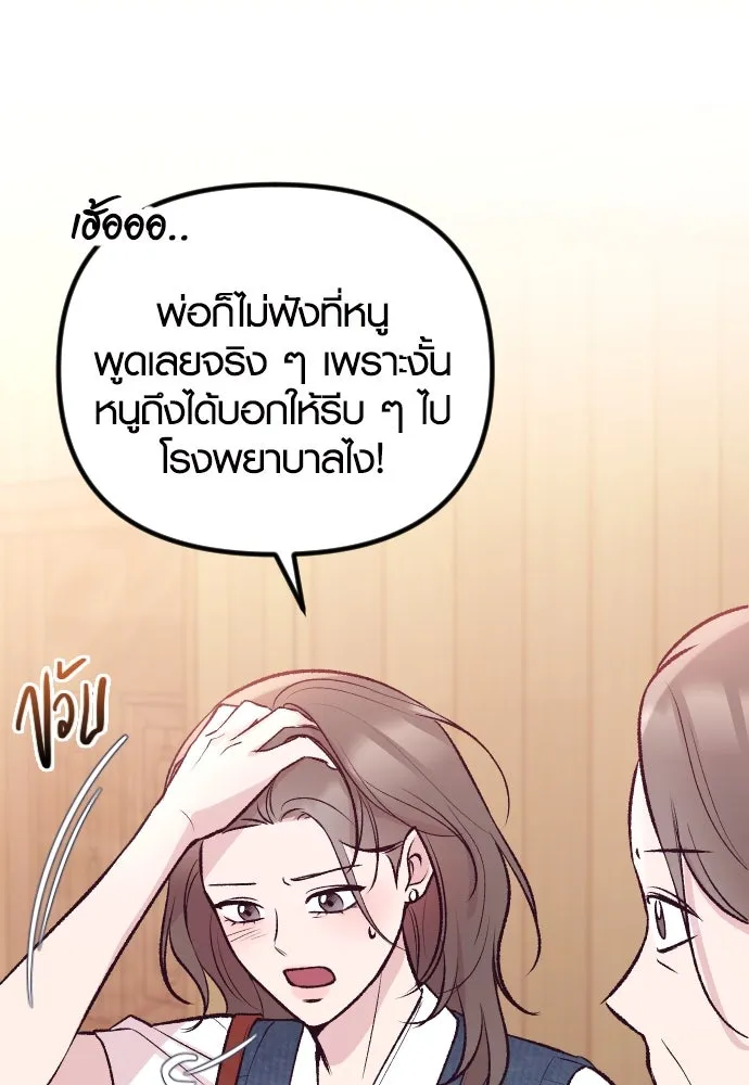 รักกันคนละครึ่งทาง ตอนที่ 15 รูปที่ 83