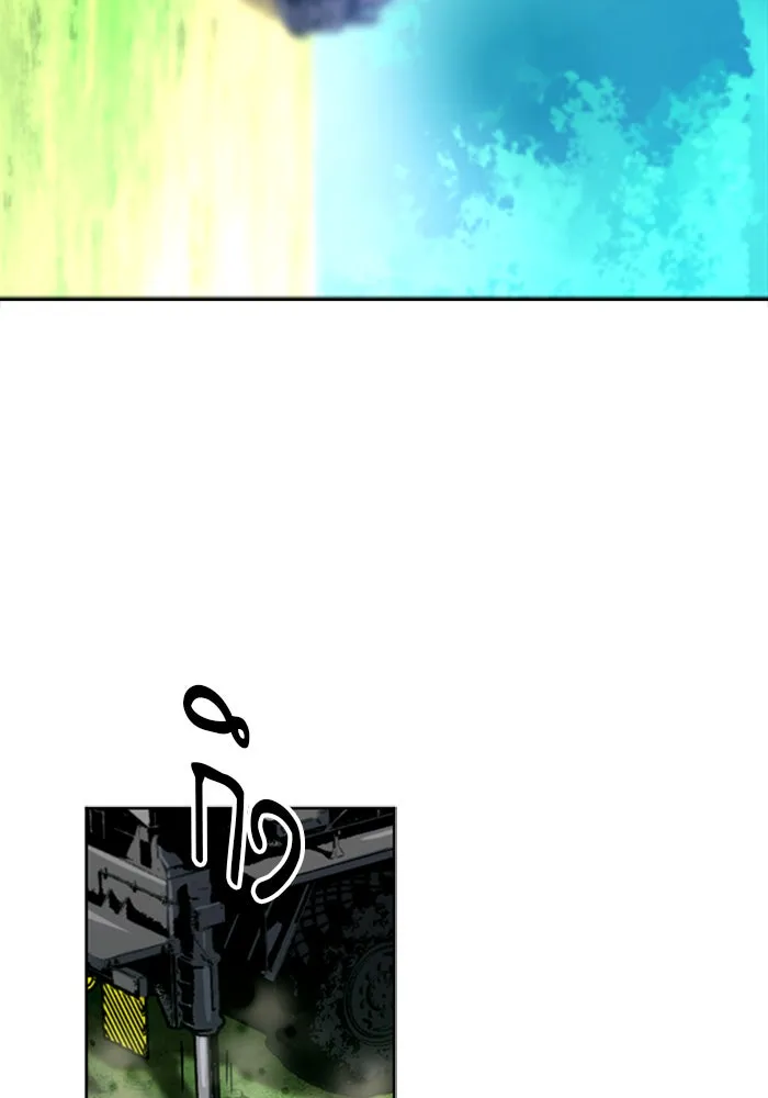 ดรูอิดแห่งสถานีโซล ตอนที่ 36 รูปที่ 19