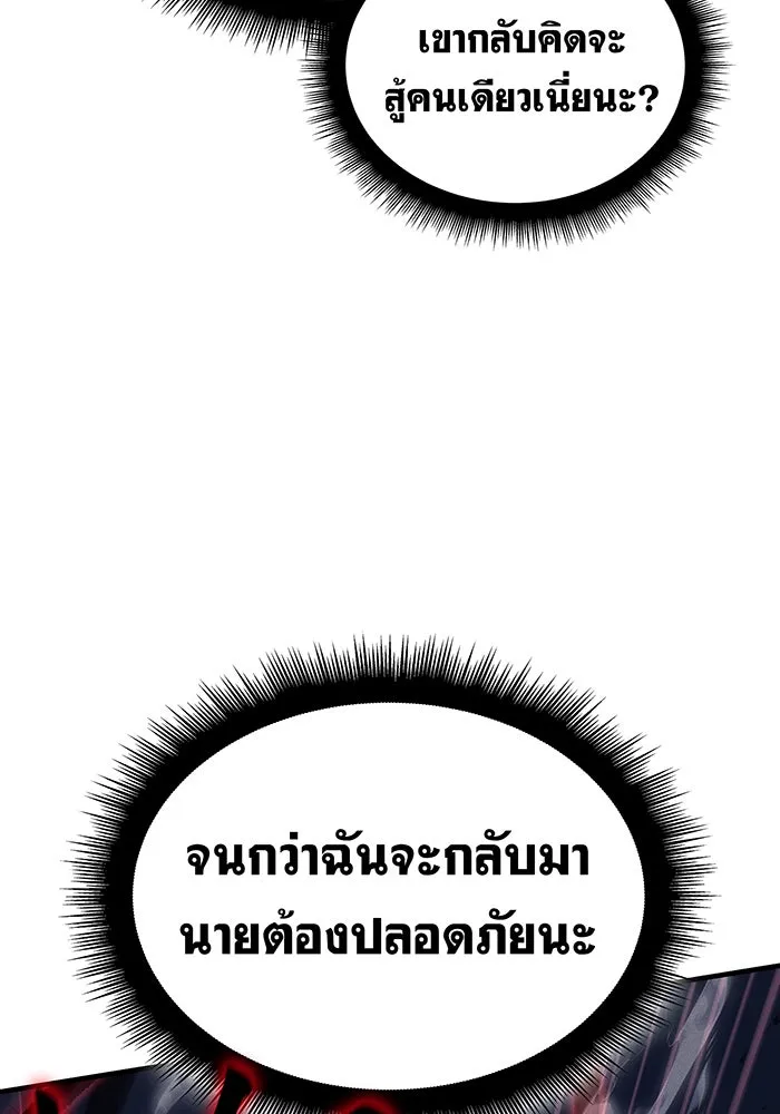 เกิดใหม่พร้อมพลังแห่งราชัน ตอนที่ 75 รูปที่ 97