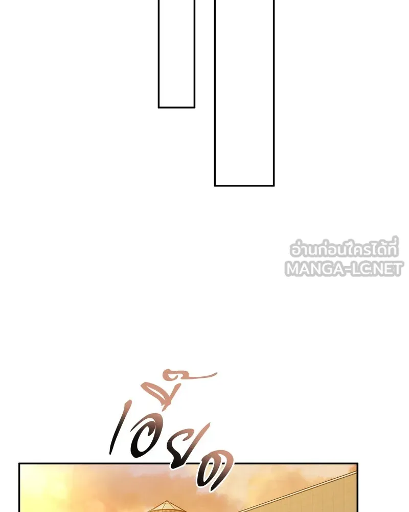 จ้า แม่คนสวย ตอนที่ 17 รูปที่ 123