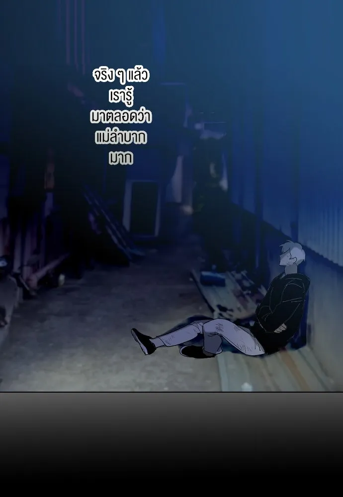 ฉันเปล่าร้องไห้ซะหน่อย ตอนที่ 68 รูปที่ 23