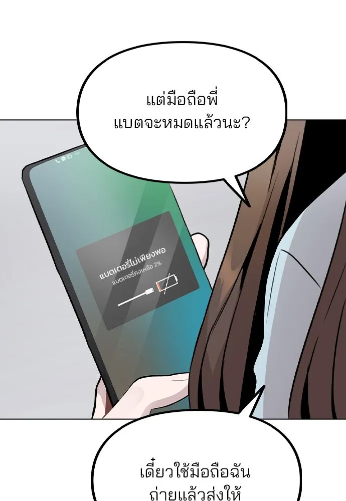 รักผิดแผน ตอนที่ 19 รูปที่ 83