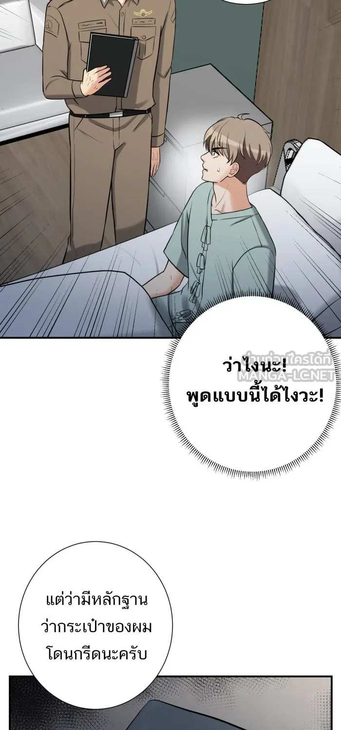 ตื่นมาอีกทีก็เป็นนายเอกไปซะแล้ว ตอนที่ 2 ตื่นมาเป็นนายเอก รูปที่ 30