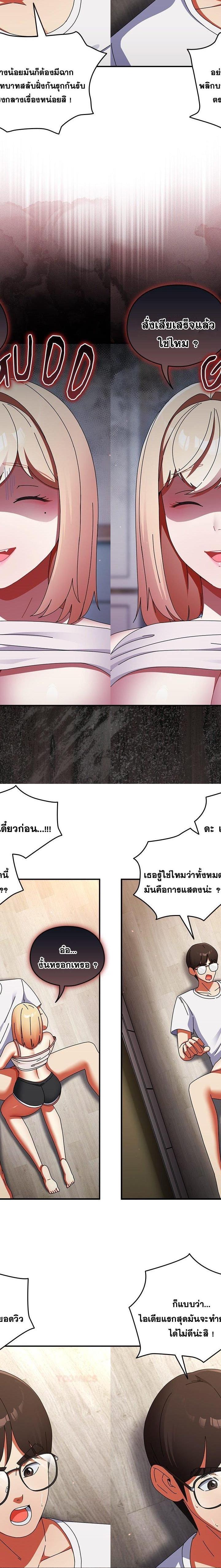 Take a Photo of Me ตอนที่ 26 4