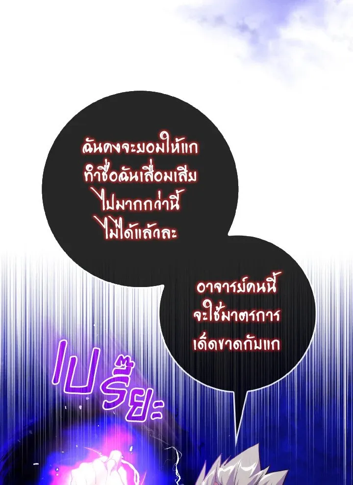 Max Level Player ตอนที่ ตอนที่ 100 รูปที่ 102