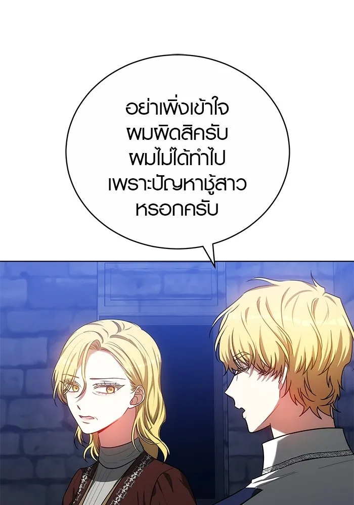 เหตุผลที่ฉันนอกใจ ตอนที่ 73 รูปที่ 71