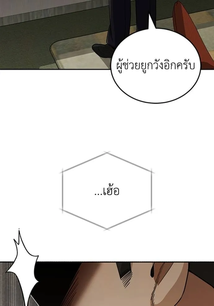 อัจฉริยะนอกคอก ตอนที่ 74 รูปที่ 14