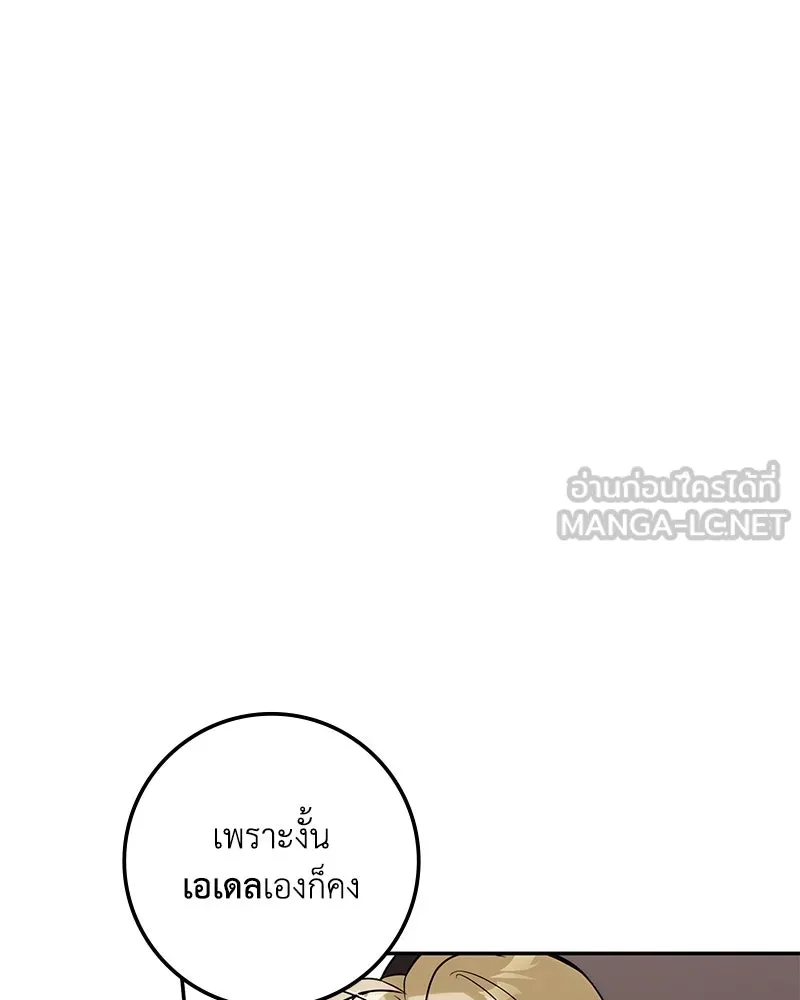 ดัชเชสเชลย ตอนที่ 13 รูปที่ 27