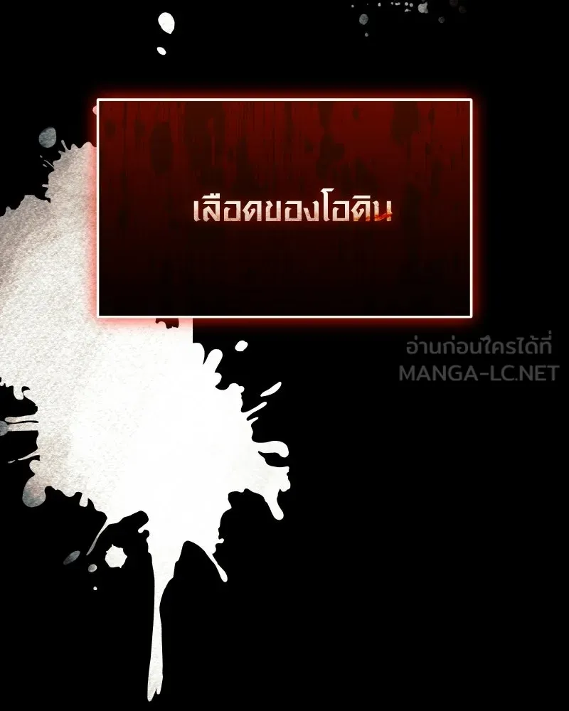 พลิกชะตาคว้าไอเทมระดับเทพ ตอนที่ 64 เด็กชายผู้ฝันใฝ่ถึงการเป็นฮีโร รูปที่ 15