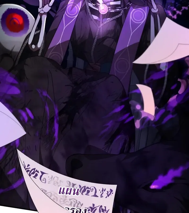 I Become a Legendary Arch Mage by Reading a Book ฉ_นกลายเป_นจอมเวทย_ในตำนานจากการอ_านหน_งส_อ ตอนที่ ตอนที่ 42 รูปที่ 153