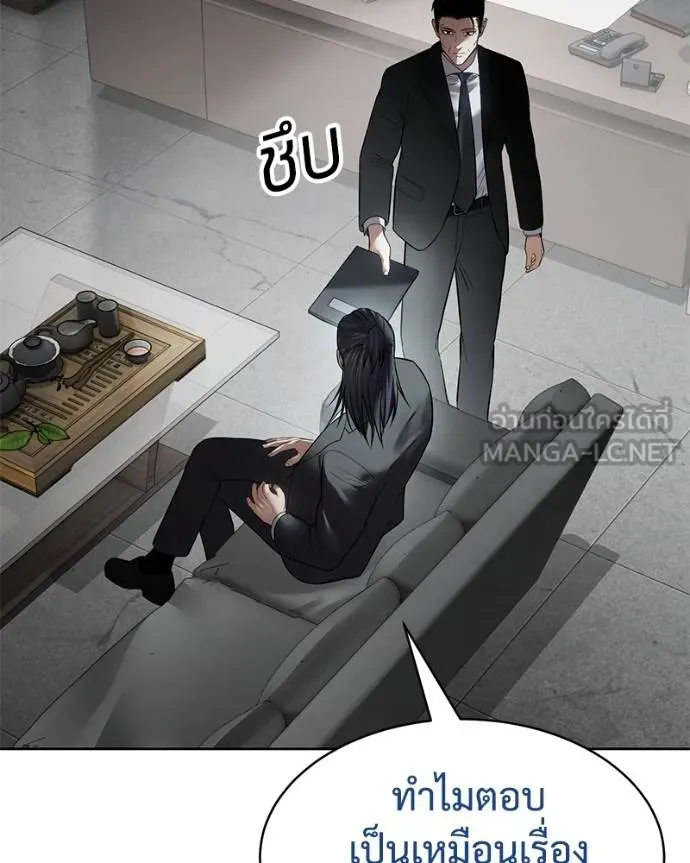 Baek XX ตอนที่ 110 รูปที่ 72