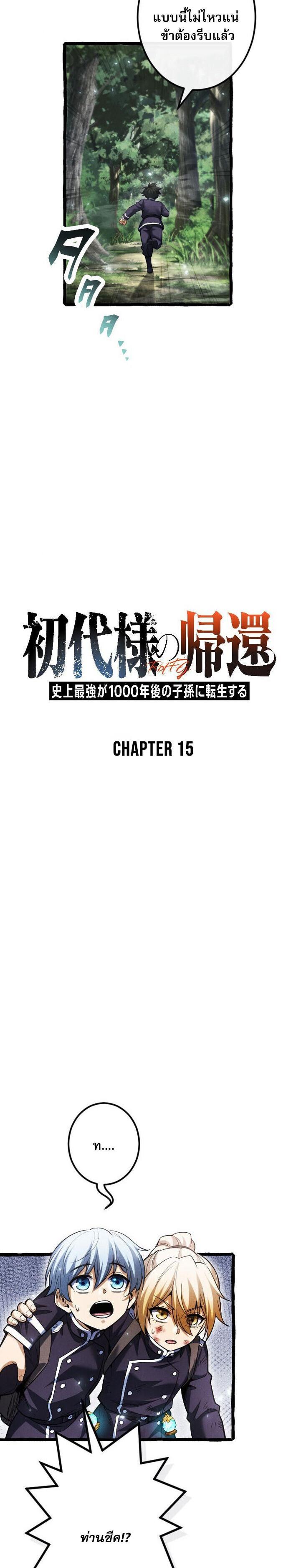 Manga-lc-com อ่านมังงะ อ่านการ์ตูน ออนไลน์ ฟรี Return of the First Patriarch The Strongest Reincarnates into His Descendant 1000 Years Later ตอนที่ 1 2 3 4 5 6 7 8 9 10 11 12 13 14 ฟรี ไม่มีโฆษณา Manga-lc - อ่าน มังงะ อ่าน การ์ตูน ออนไลน์ อ่านมังงะ ฟรี