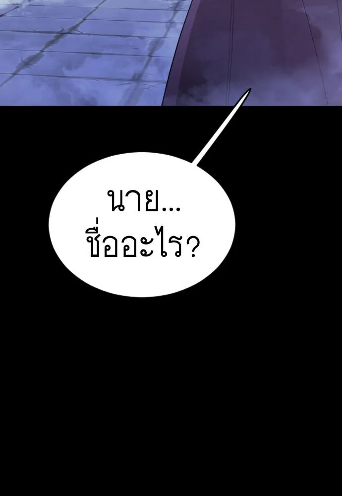 ยุคแห่งยอดมนุษย์ ตอนที่ 65 รูปที่ 13