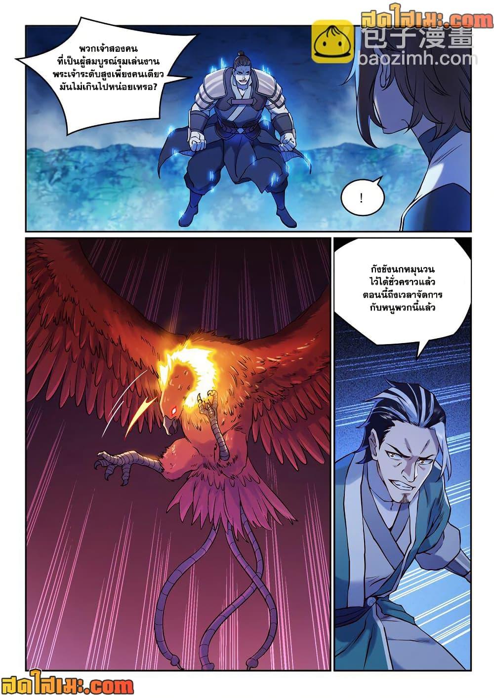 Manga-lc-com อ่านมังงะ อ่านการ์ตูน ออนไลน์ ฟรี Bailian Chengshen ตอนที่ 1 2 3 4 5 6 7 8 9 10 11 12 13 14 ฟรี ไม่มีโฆษณา Manga-lc - อ่าน มังงะ อ่าน การ์ตูน ออนไลน์ อ่านมังงะ ฟรี