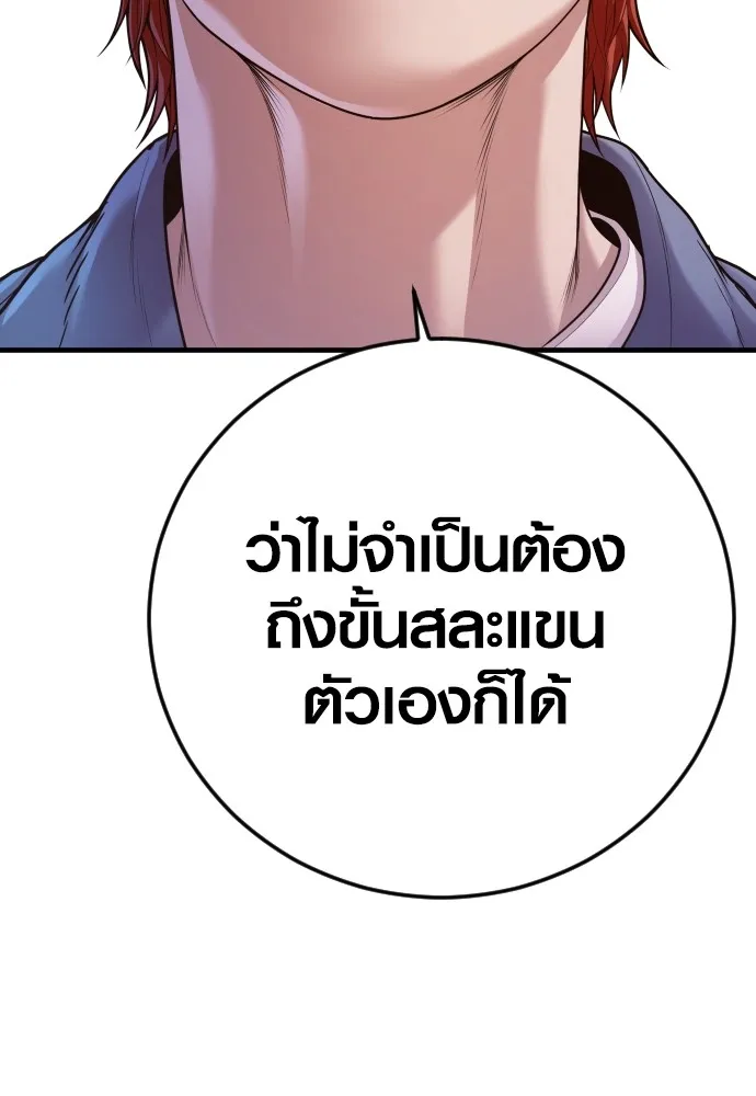 อาชญากรวัยเยาว์ ตอนที่ 71 เริ่มจู่โจมกลับ รูปที่ 163