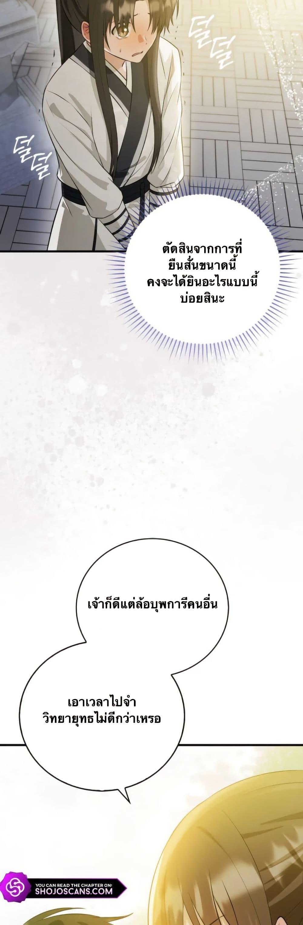 Manga-lc-com อ่านมังงะ อ่านการ์ตูน ออนไลน์ ฟรี I Became The Youngest Disciple of The Mount Hua Sect ตอนที่ 1 2 3 4 5 6 7 8 9 10 11 12 13 14 ฟรี ไม่มีโฆษณา Manga-lc - อ่าน มังงะ อ่าน การ์ตูน ออนไลน์ อ่านมังงะ ฟรี