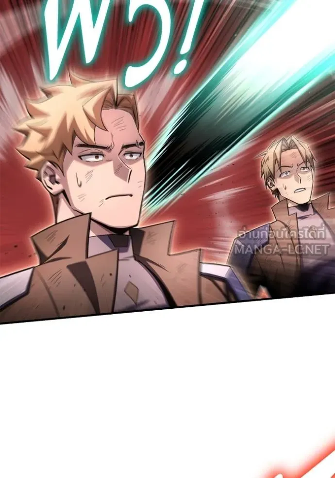 เกมของยอดมนุษย์ ตอนที่ 146 รูปที่ 55
