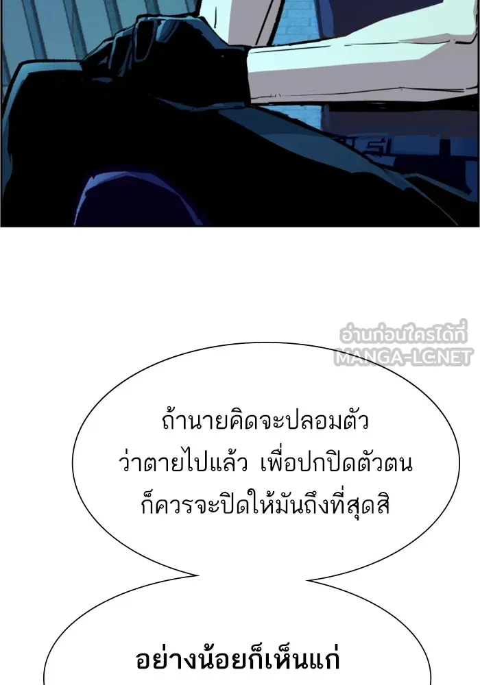 พี่ชายสายบอดี้การ์ด ตอนที่ 118 รูปที่ 27