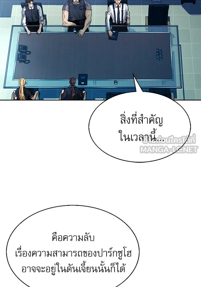 ดรูอิดแห่งสถานีโซล ตอนที่ 40 รูปที่ 105