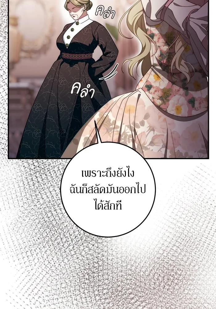 เบื้องหลังรอยยิ้มของเจ้าหญิง ตอนที่ 53 รูปที่ 146
