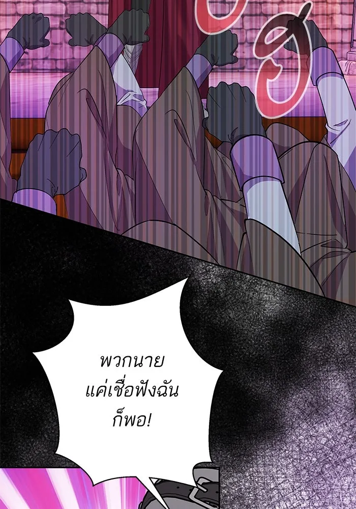 หวานใจสุดโหดโหมดเชื่อง ตอนที่ 77 รูปที่ 35