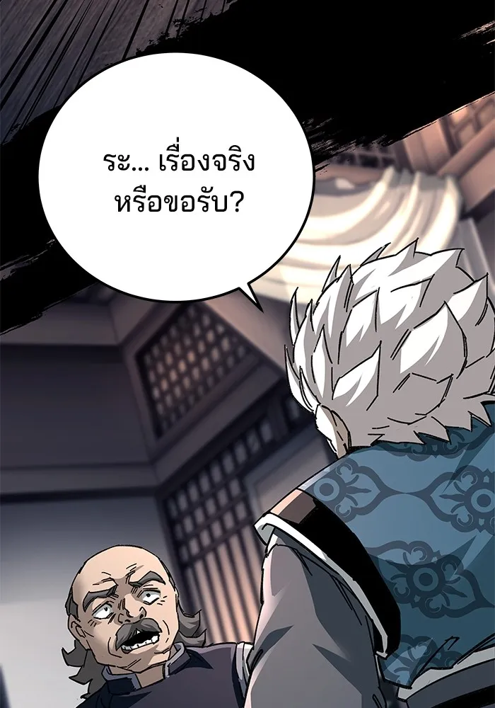 คุณปู่จอมยุทธกับหลานสาวสุดแกร่ง ตอนที่ 71 รูปที่ 151